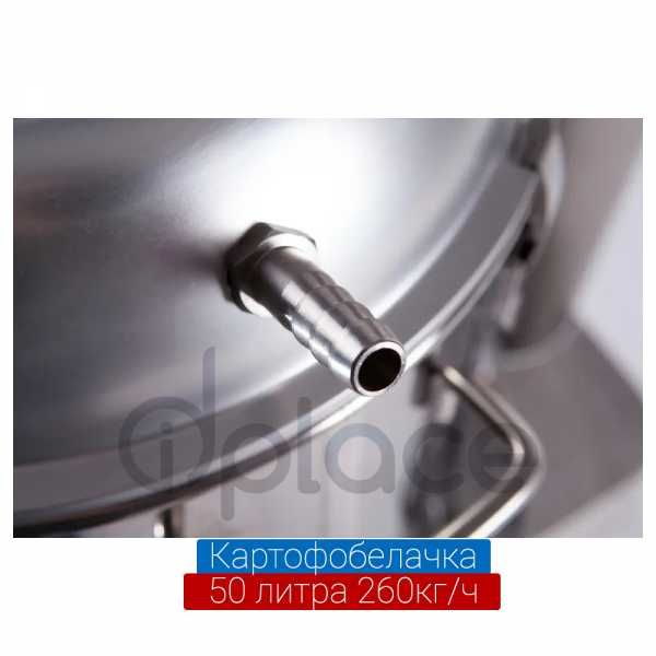 Картофобелачка 50л електрическа 260кг/ч -