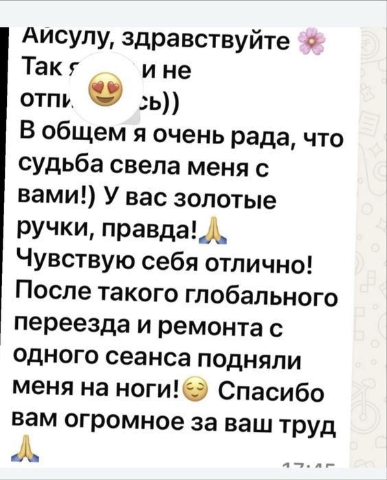 Массаж ШВЗ 5000, Юго Восток