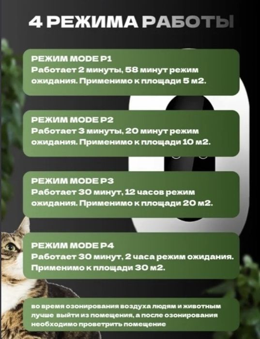 Озонатор Air Purifier Caiyue