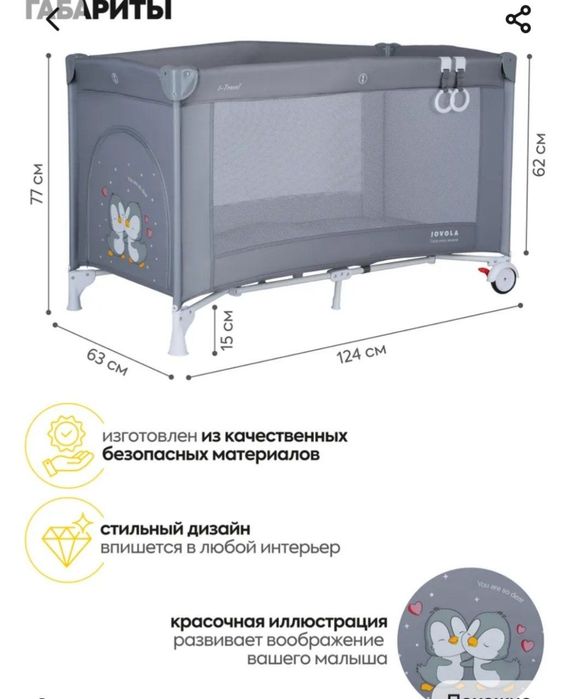 Продаю кровать-манеж