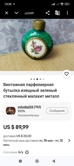 Винтаж в коллекцию.