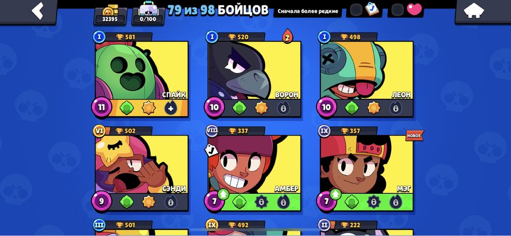 продается аккаунт бравл старс