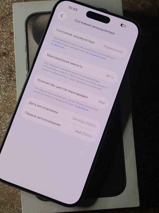 iPhone 15 Pro Max 256 GB karobak