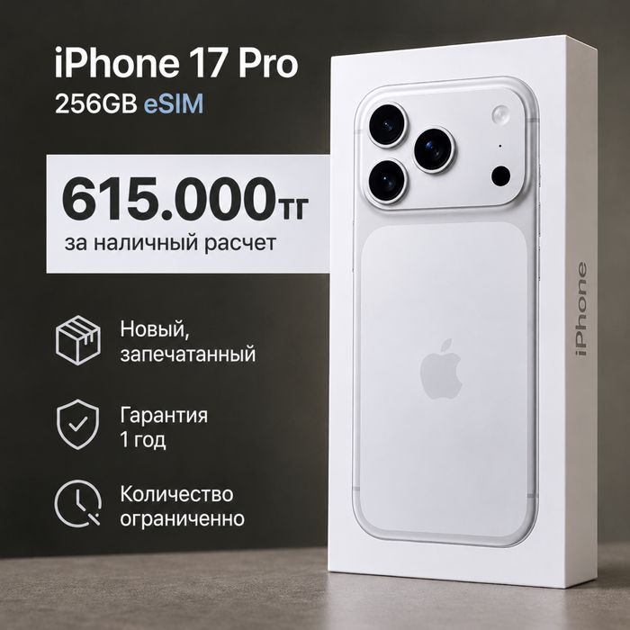 iPhone 17 Pro 256GB Айфон 17 Про 256ГБ eSIM