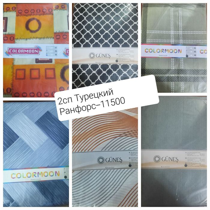 Постельное белье