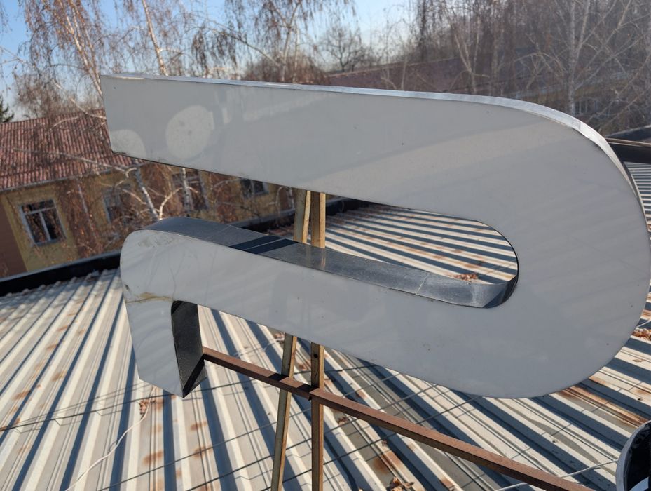 Объемные буквы PS5