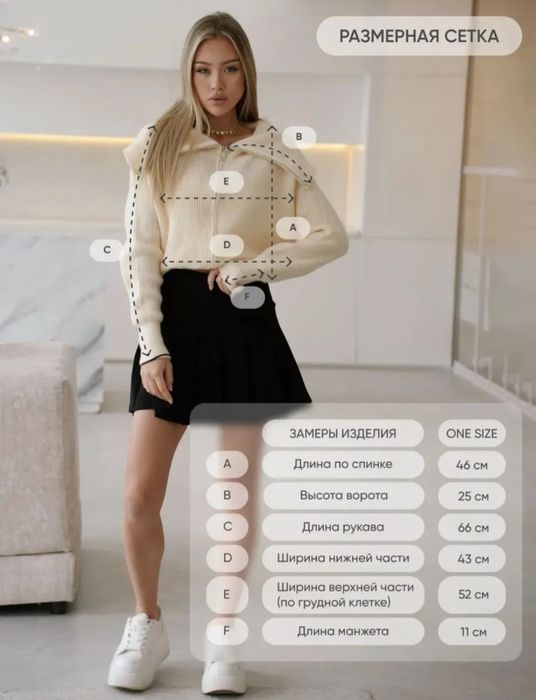 Хороший тёплый свитер.