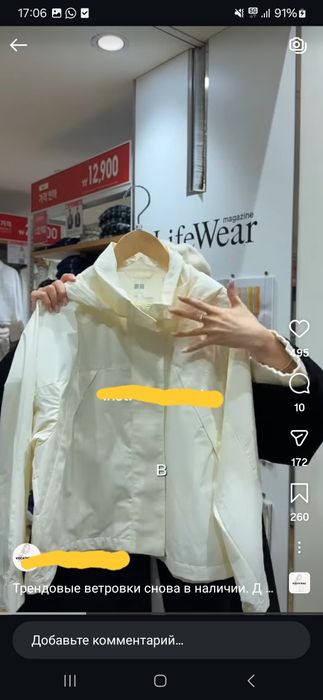 Продам парку ветровка Юникло