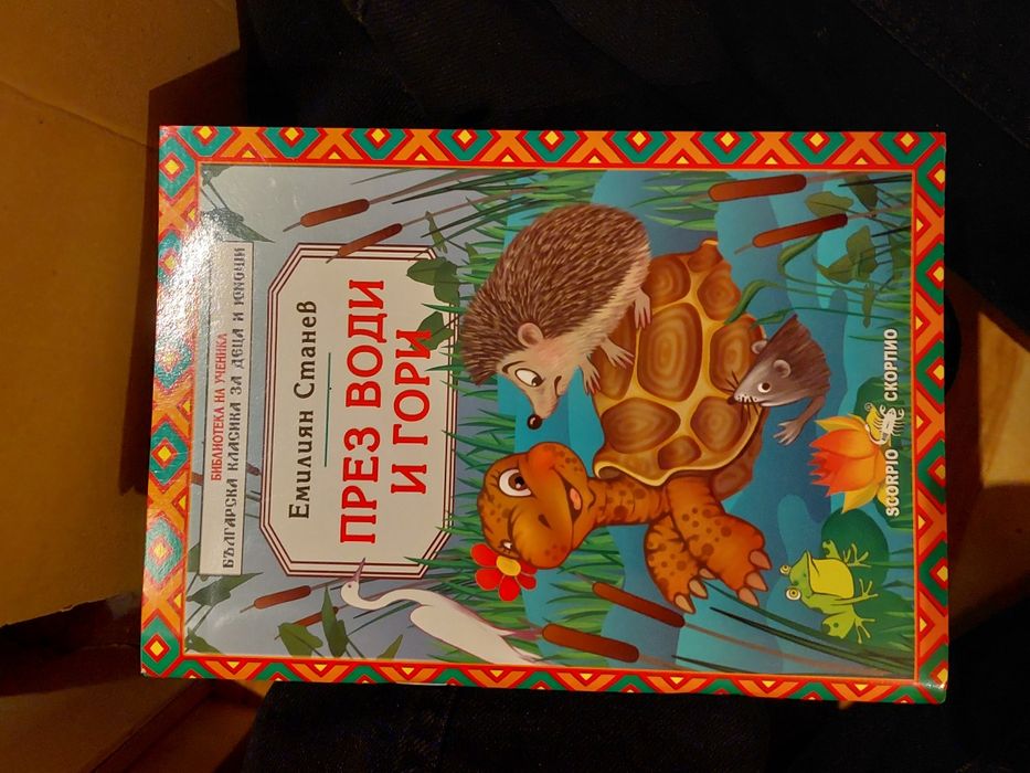 Книги за ученици 3