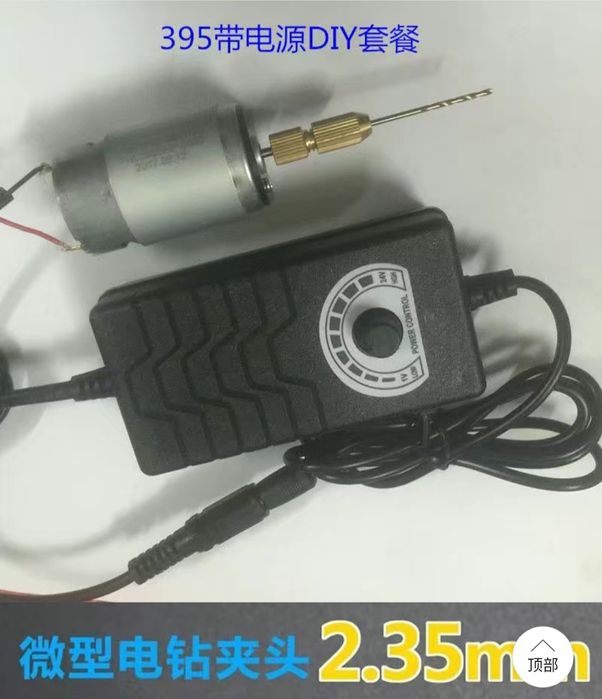 Патрон дрель дремель мотор блок питания