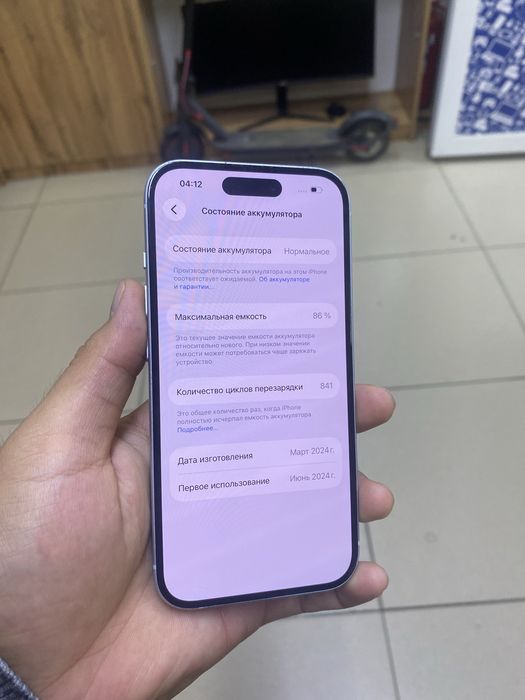 Apple iPhone 15