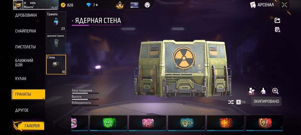 Акауынт сатылады