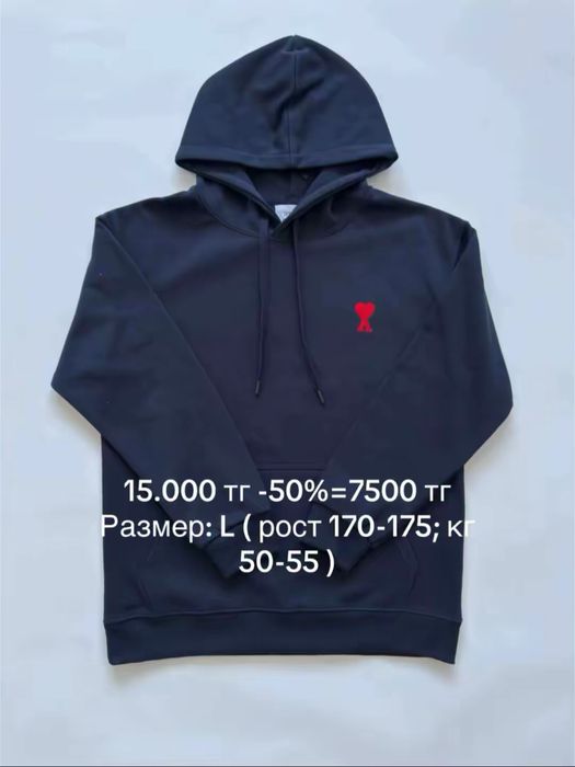 Худи и свитшоты скидками 50%