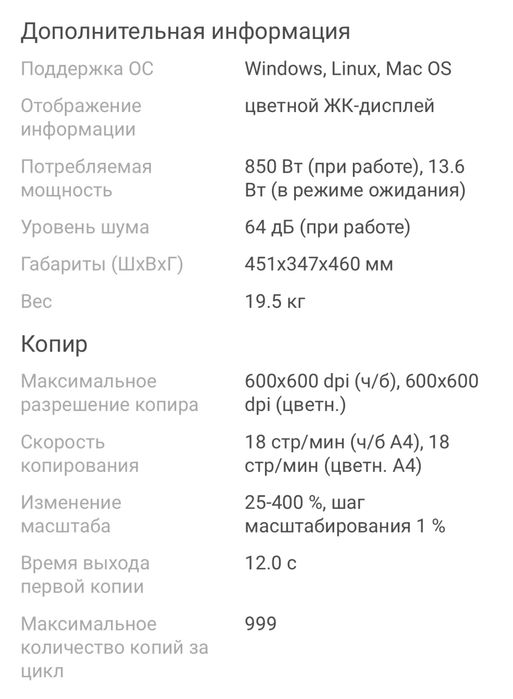 Принтер Canon i Sensys 631 MF