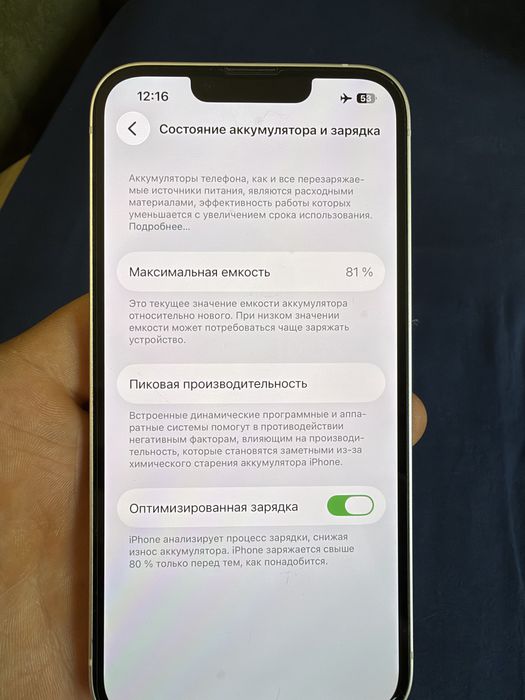 Iphone 14, Айфон 14
