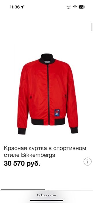 Куртка Bikkembergs 48 размер оригинал