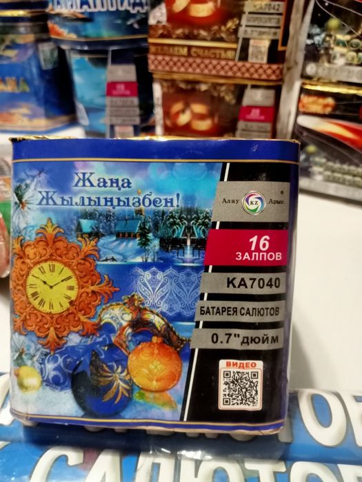 Салюты на Новый год