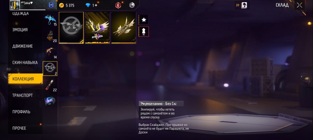 Продам аккаунт в фри фаер