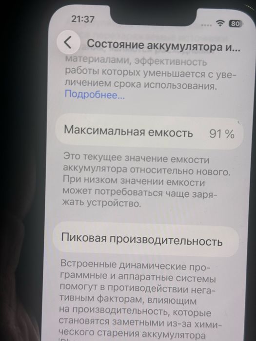 продам IPhone 13