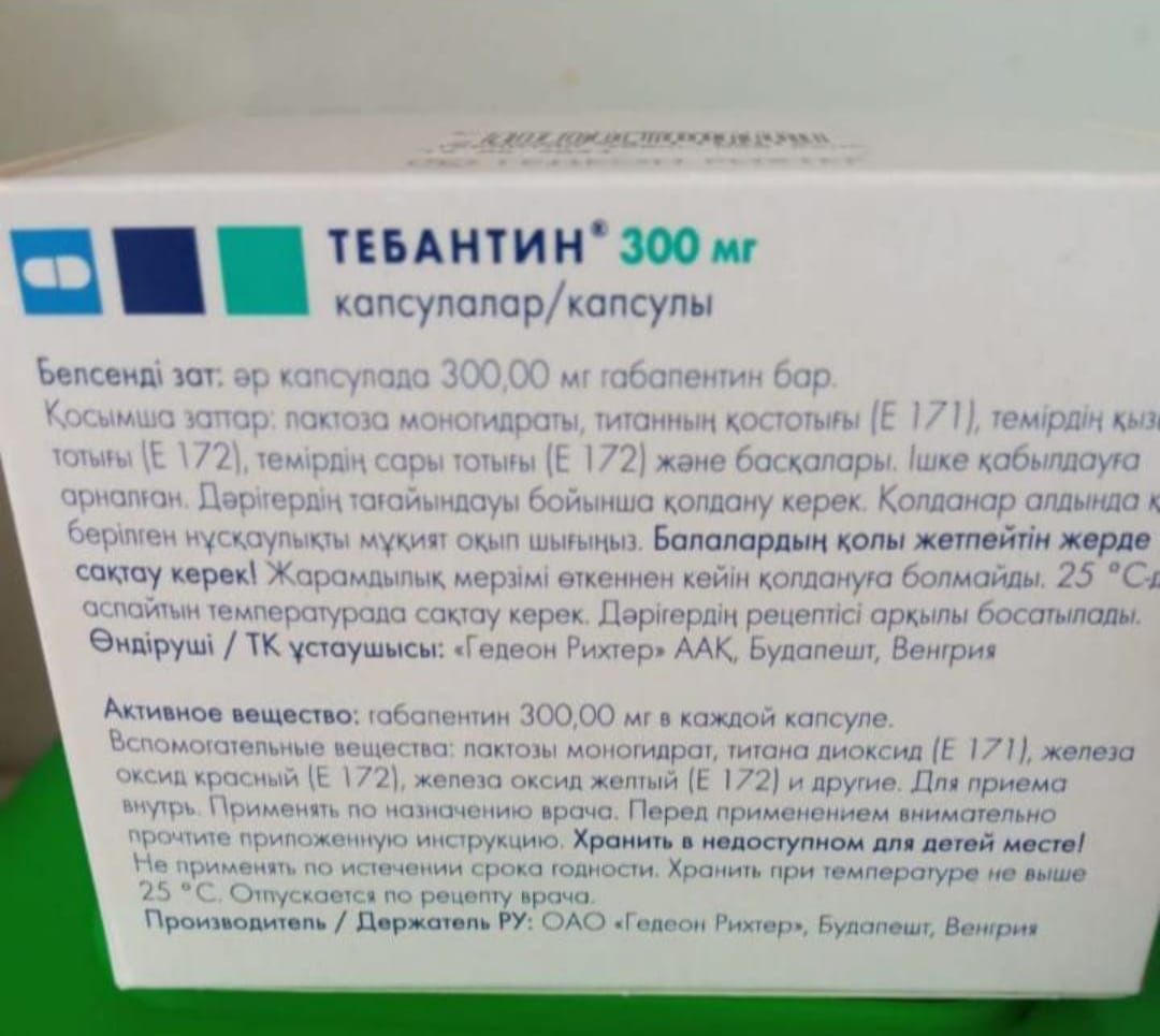 Тебантин 300. До 2026 г: 4 000 тг. - Прочие товары для красоты и здоровья  Риддер на Olx