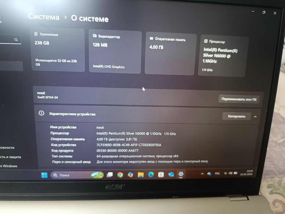 Ноутбук Acer Swift