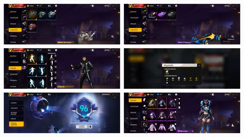 Акаунт в фри фаер