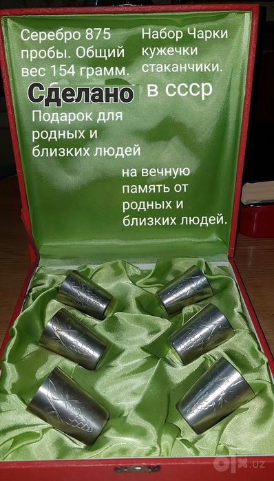 Столовое Серебро 875 пр 916 пр Серебро 84 пробыПо Цене за 1 грамм.