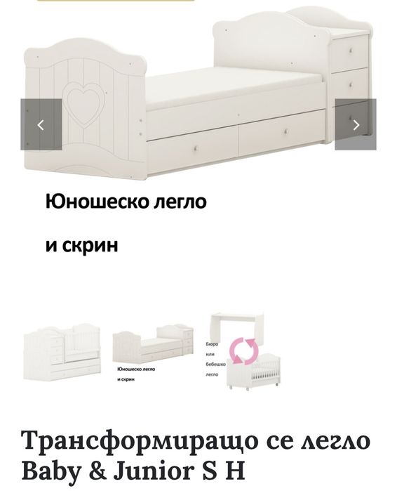 Детска кошара 3в1- кошара,бюро и легло