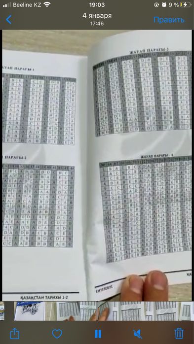 Қазақстан тарихы ҰБТ тест жинағы