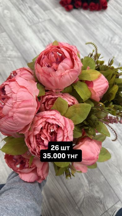 Цветы искусственные
