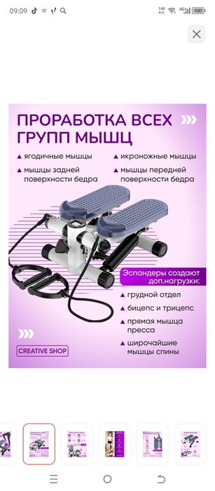 Продам тренажёр степпер