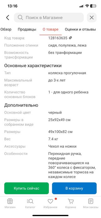 Продам коляску Tomix