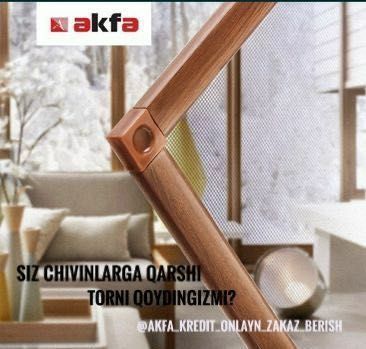 Москетная сетка акфа