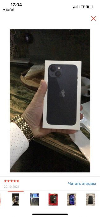 iPhone 13. Продам