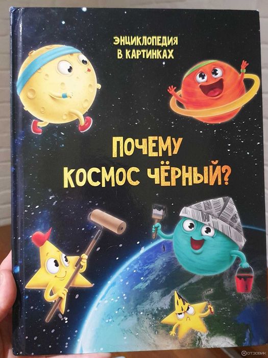Детские книги, российских издательств.