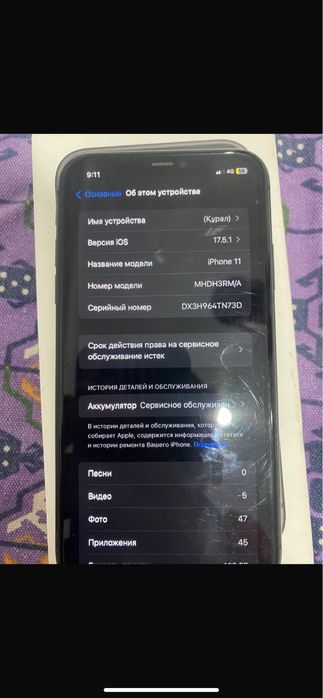 iphone 11 26, ios 76 akumlator