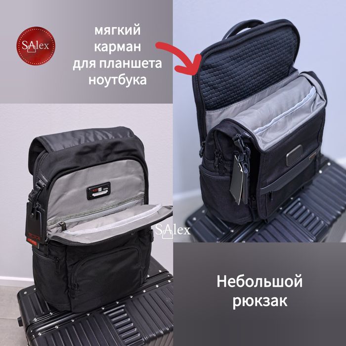 Рюкзак ТУМИ модель УНИСЕКС