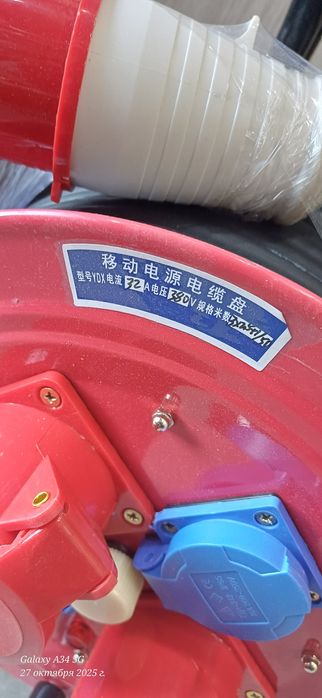 Катушка удлинитель на 380В 50м