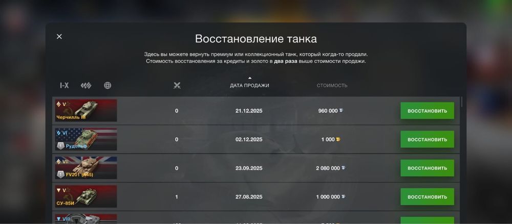 wot blitz продам akk