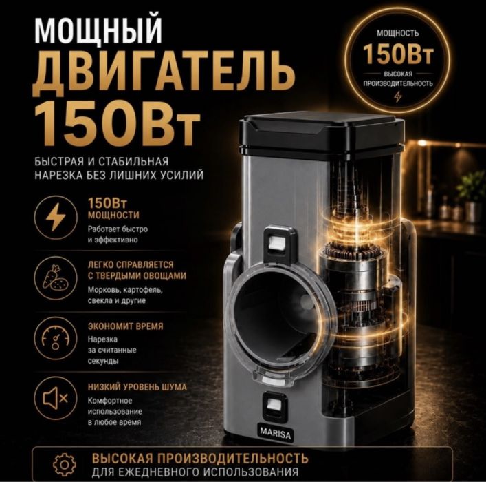 Овощерезка фирма Мариса
