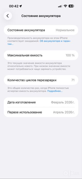 айфон 17 про макс