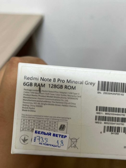 Продам Redmi Note 8 Pro 128 ГБ