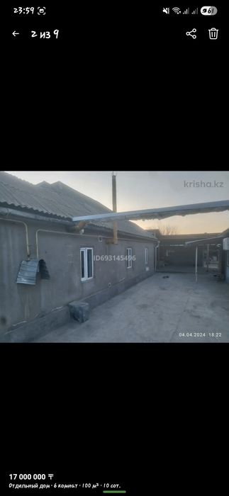 Срочно Продаю дом