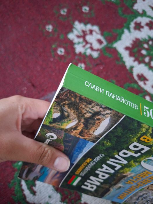 Книги на Слави Панайотов