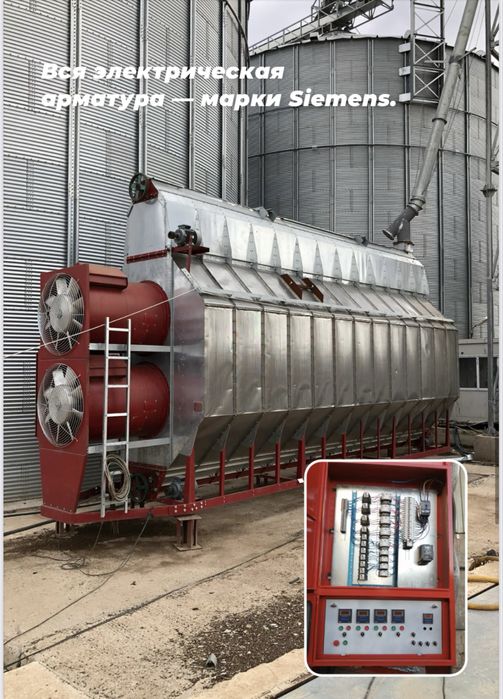 AS-EL зерно сушилка, зерносушилка