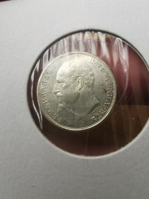 Качествени стари български сребърни монети