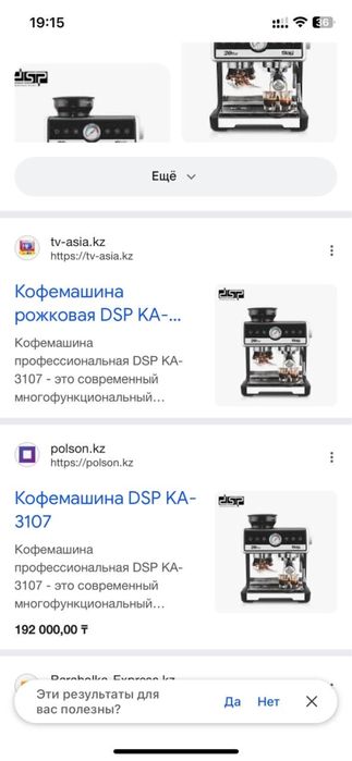 Продам кофемашину