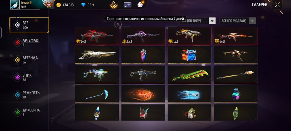 Продам свой фф акк