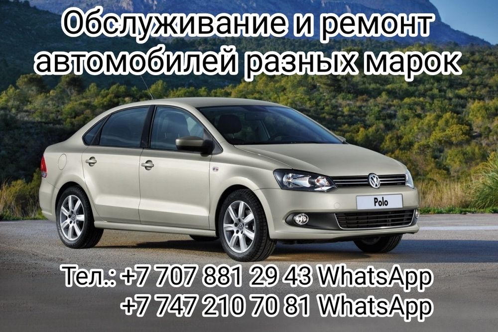 Ремонт авто, диагностика и ТО