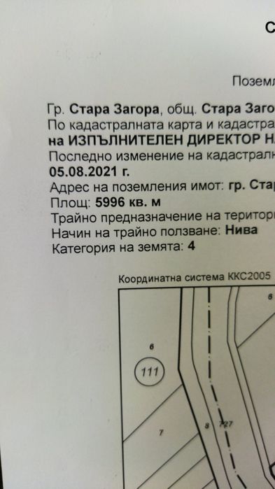 Продава се Парцел в Стара Загора, Железник - център - 5996 кв.м за 11 €/кв.м - Снимка #3